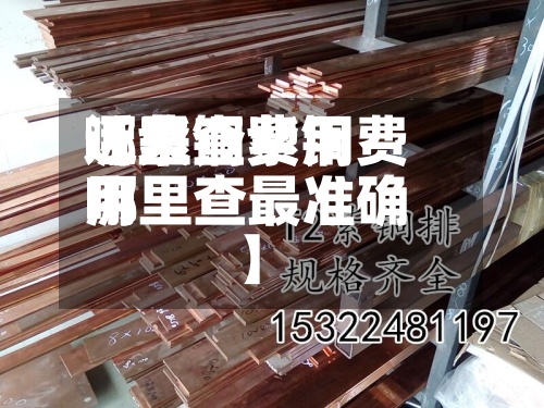 近来【紫铜费用哪里查紫铜费用哪里查最准确】