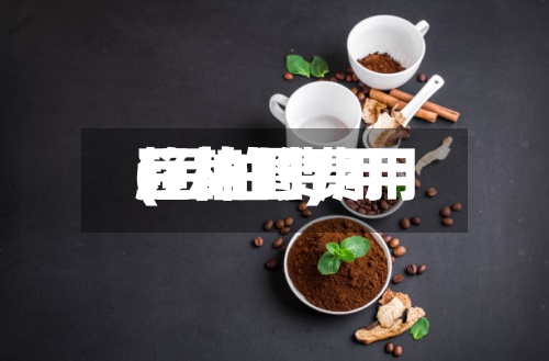 豆柏的费用(豆柏费用趋势图)