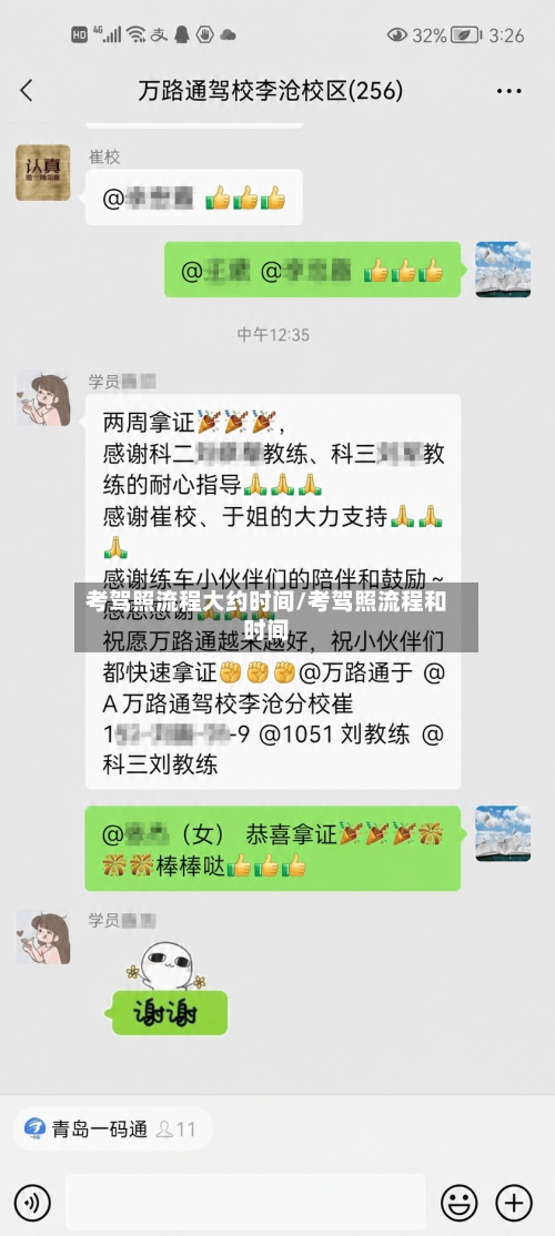 考驾照流程大约时间/考驾照流程和时间-第3张图片