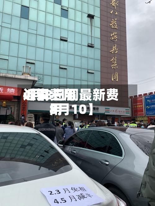 近来【铜费用4月8日铜最新费用8月10】-第2张图片