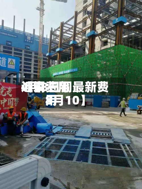 近来【铜费用4月8日铜最新费用8月10】-第3张图片