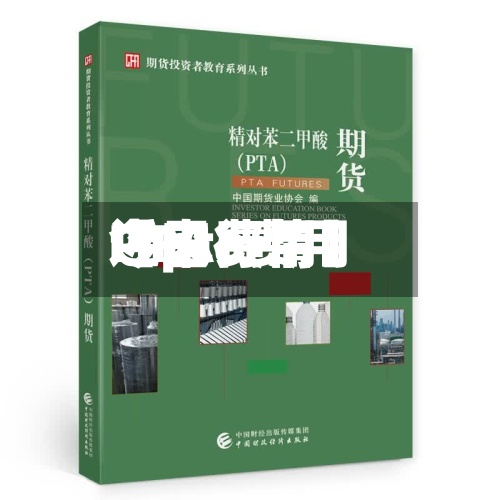 近来【pta费用PTA费用今日行情】