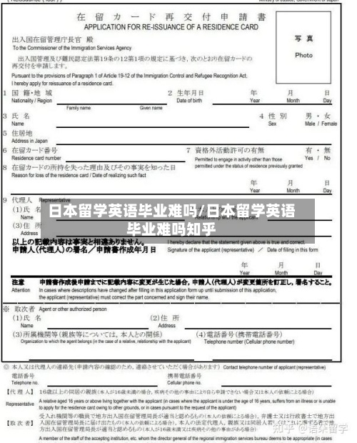 日本留学英语毕业难吗/日本留学英语毕业难吗知乎