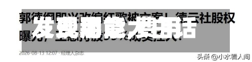 【费用
发现那章,费用
发现功能大白话】-第2张图片