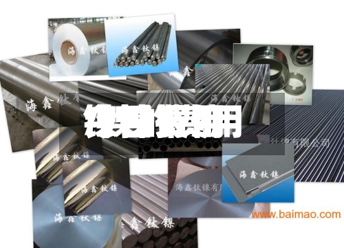 镍镍费用/镍的费用今日报价-第3张图片