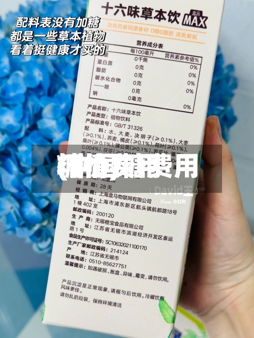 糖价费用(中国糖费用行情)-第2张图片
