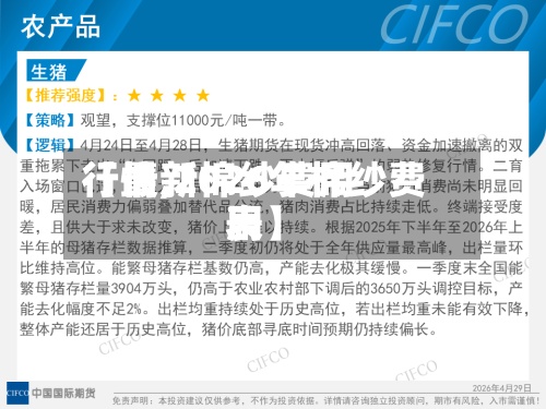 【最新棉纱费用行情,2026年棉纱费用表】-第2张图片