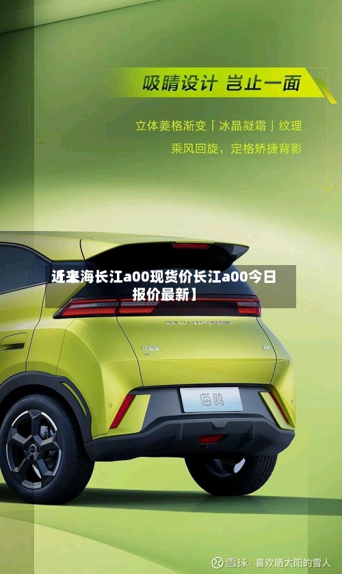 近来【上海长江a00现货价长江a00今日报价最新】-第3张图片