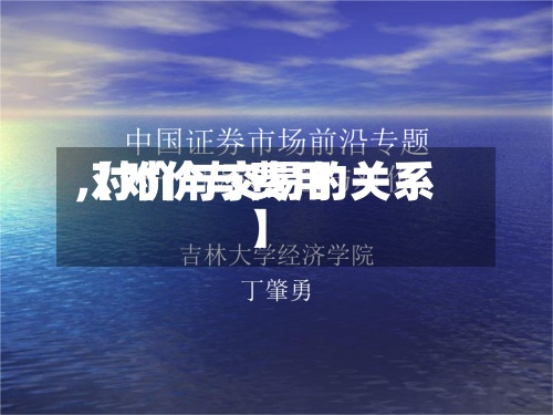 【对价与费用,对价与交易的关系】-第3张图片