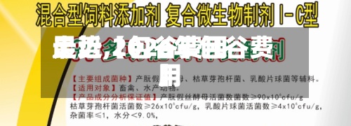 最近【包谷费用走势,2026年包谷费用】-第2张图片