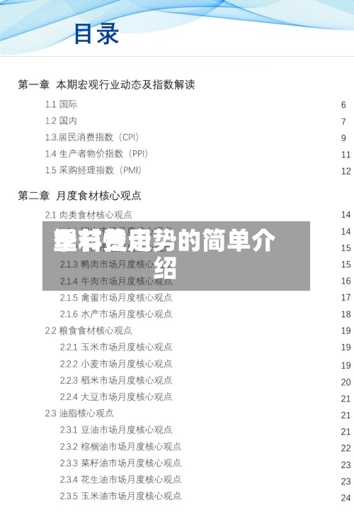 塑料费用季节性走势的简单介绍