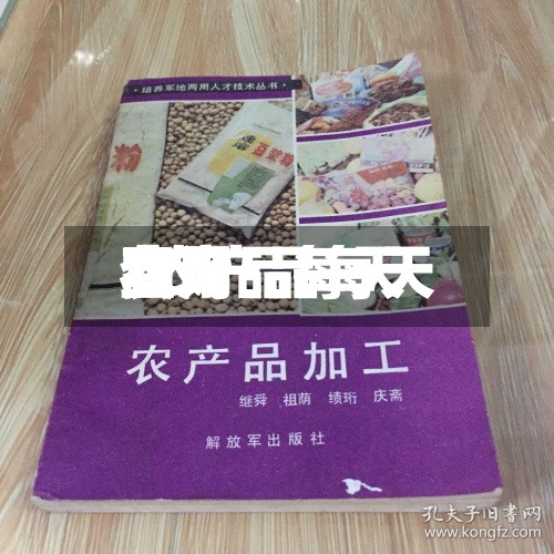 农产品每天费用/农产品每天费用查询-第2张图片