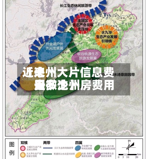 近来【池州大片信息费用安徽池州房费用是多少】-第2张图片