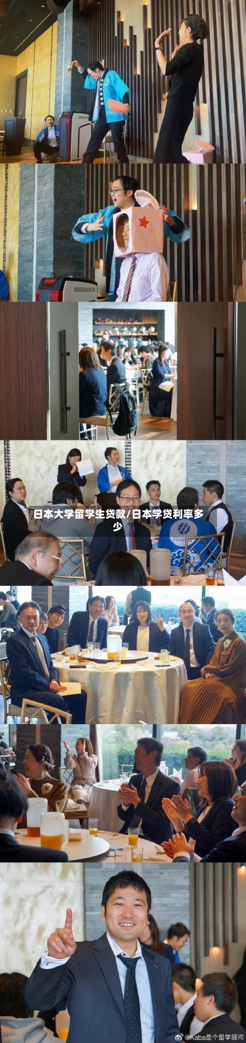 日本大学留学生贷款/日本学贷利率多少