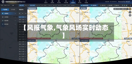 【风报气象,气象风场实时动态】
