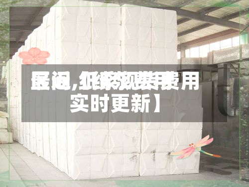 最近【纸浆费用区间,纸浆现货费用实时更新】