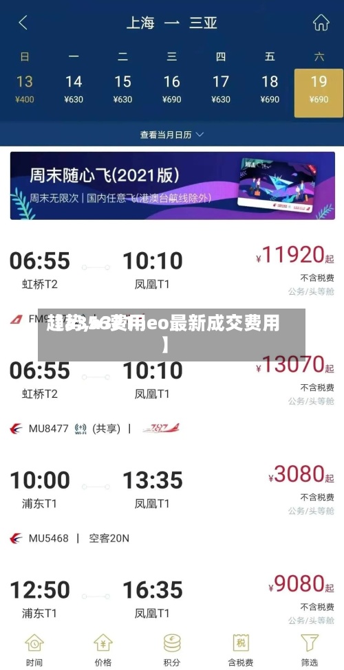 【a356费用趋势,a321neo最新成交费用】-第3张图片