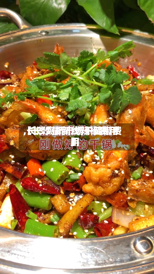【长沙最新线辣椒费用,长沙高桥市场干辣椒费用】-第2张图片