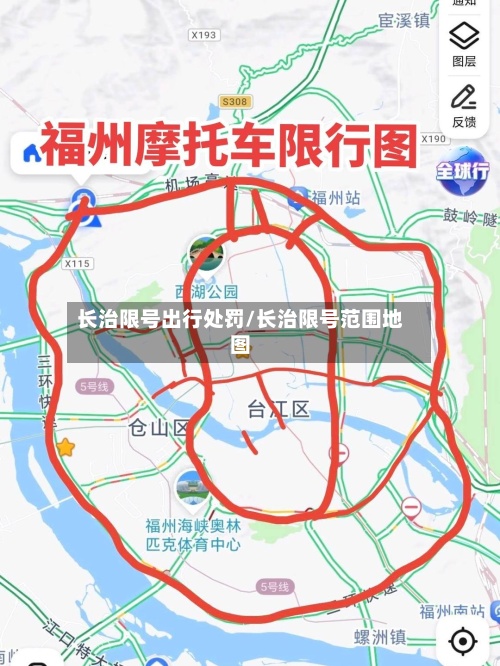 长治限号出行处罚/长治限号范围地图-第2张图片