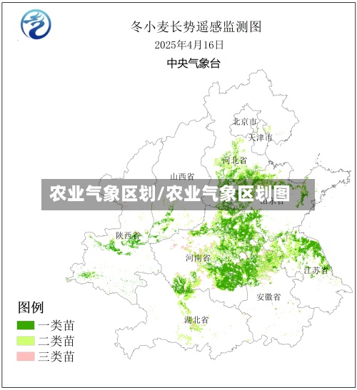 农业气象区划/农业气象区划图-第2张图片