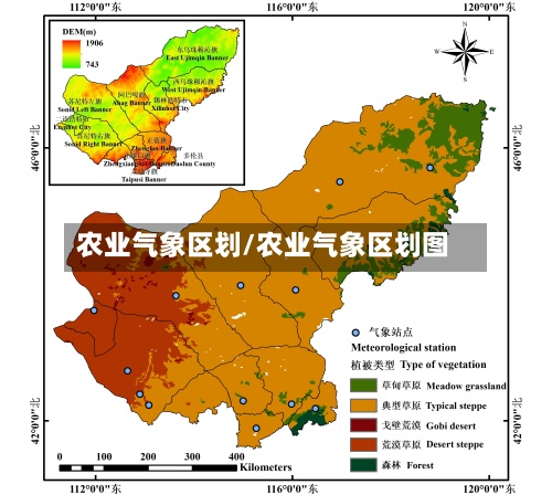 农业气象区划/农业气象区划图-第3张图片