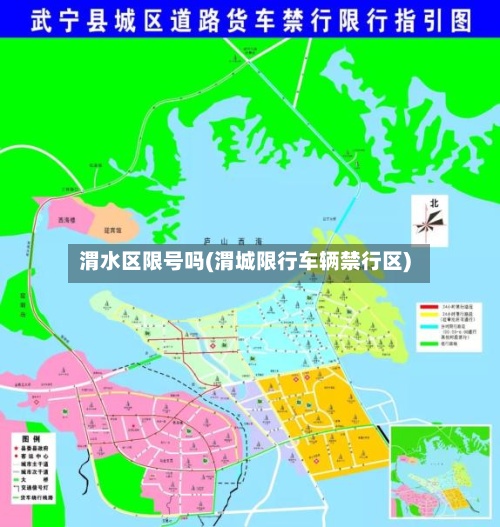 渭水区限号吗(渭城限行车辆禁行区)-第2张图片
