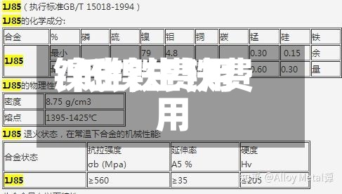 镍生铁费用/低镍生铁费用-第3张图片
