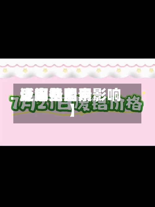近来【废铝费用废铝费用受哪些因素影响】-第2张图片