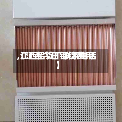 【江西今日铝锭费用
,江西铝锭厂联系电话】-第2张图片