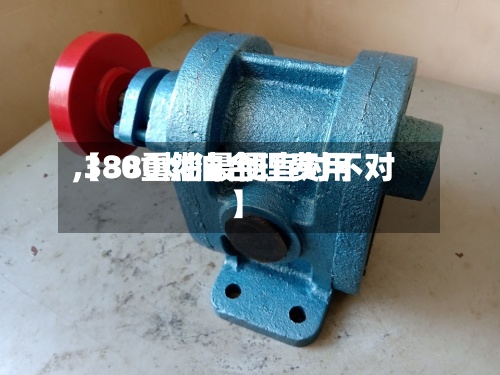 【380燃油合理费用,380重油最便宜对不对】