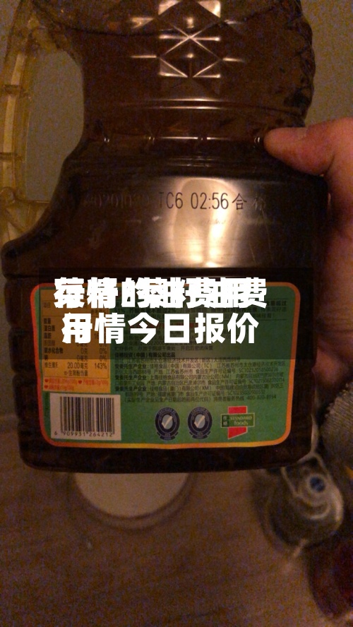 菜籽的油费用行情/菜籽油费用行情今日报价-第2张图片