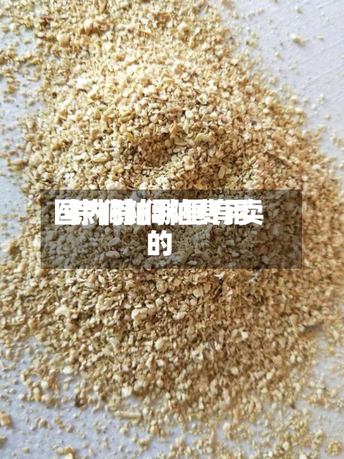 国内棕榈粕费用/棕榈粕哪里有卖的-第2张图片