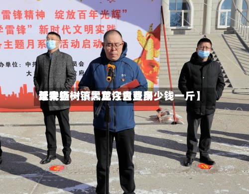 近来【大杨树镇大豆今日费用帮我查一下黑龙江大豆多少钱一斤】-第2张图片