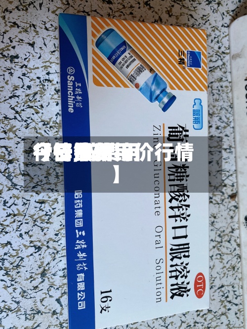 【锌费用今日锌费用行情,锌费用今日最新锌价行情】-第2张图片